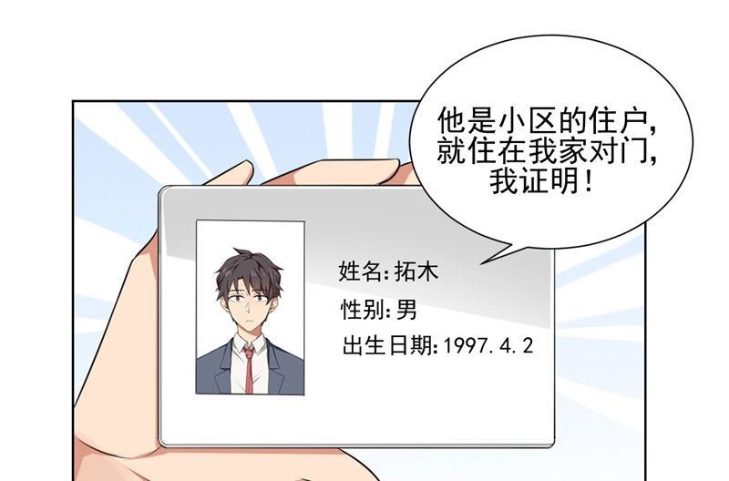 第9话 主人，你又被打了