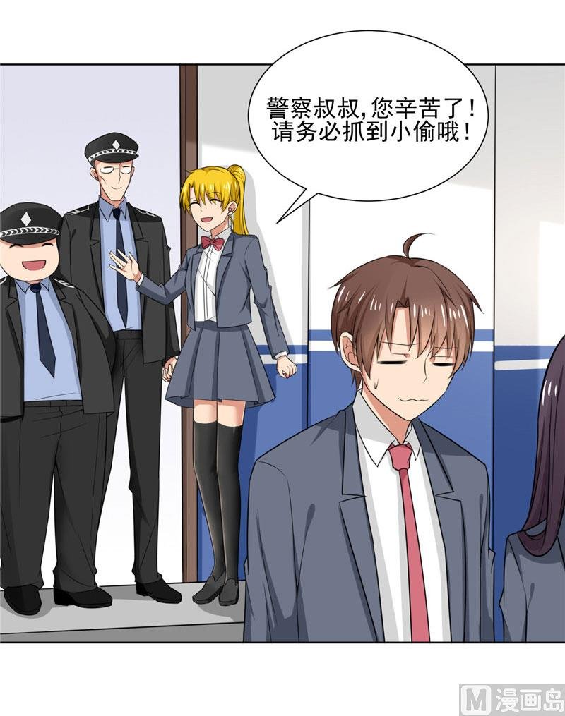 第9话 主人，你又被打了