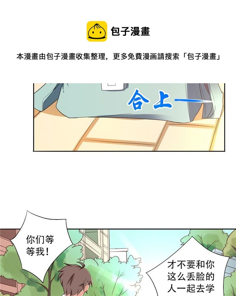 第9话 主人，你又被打了