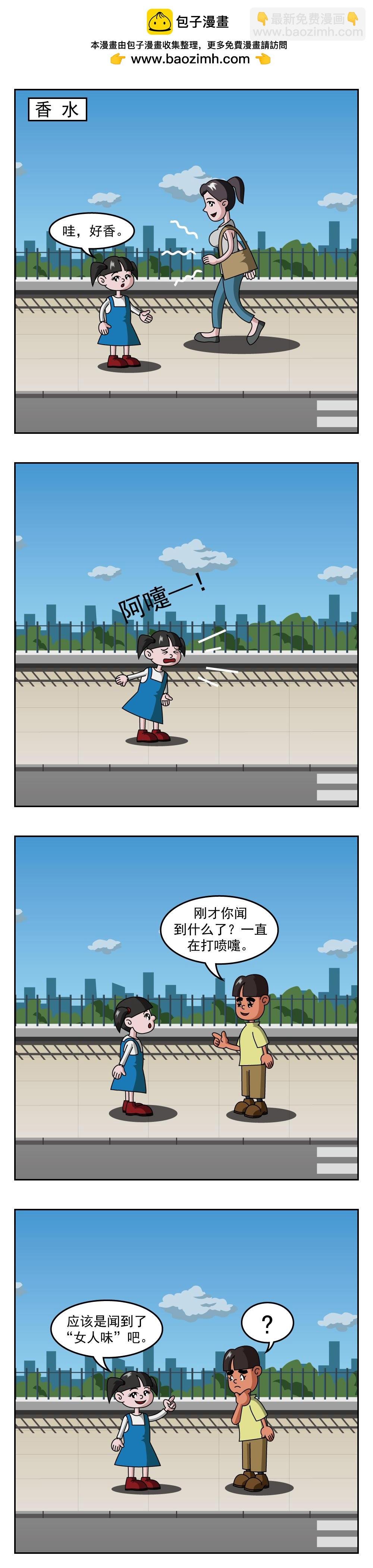 第10话 别拿我当小孩