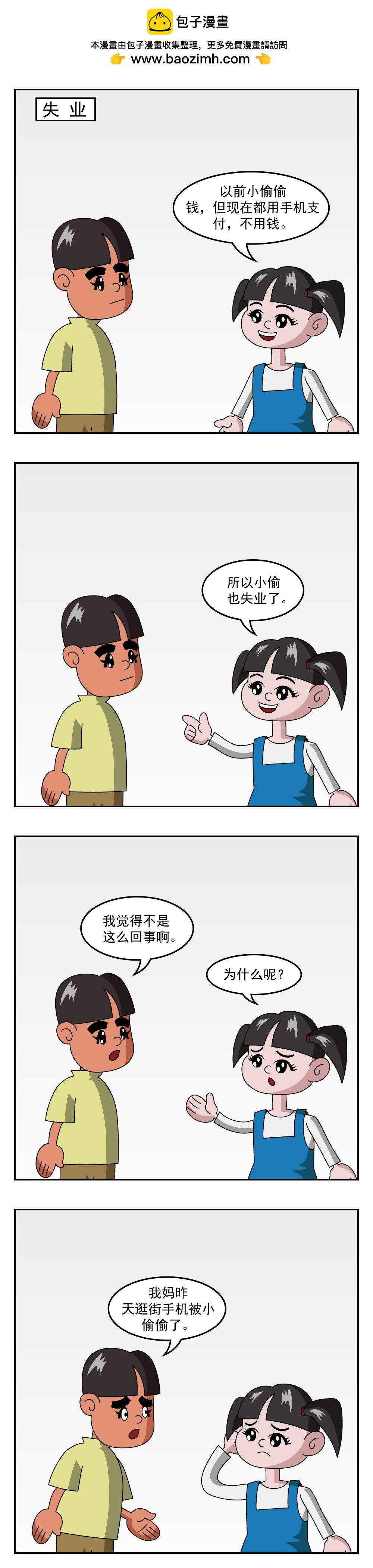 第11话 爱挑食