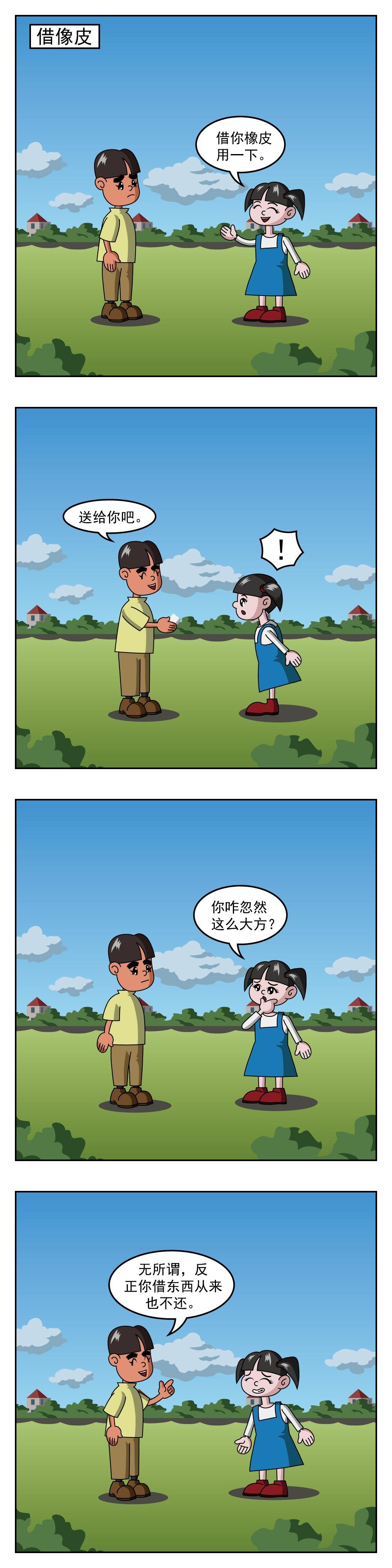 第11话 爱挑食
