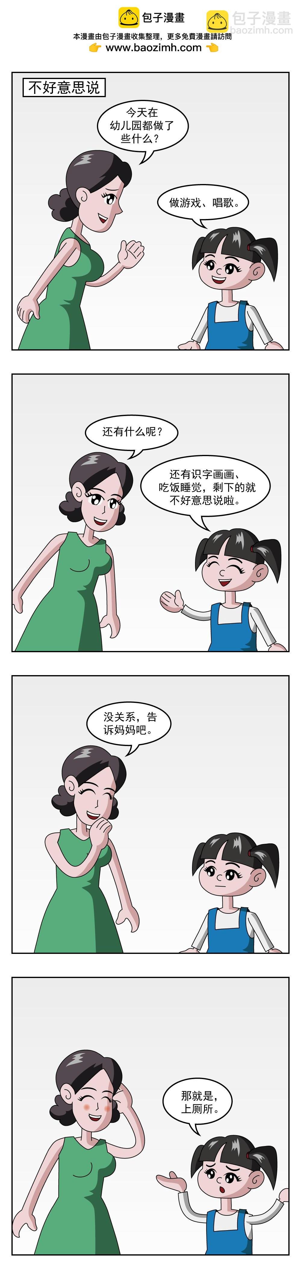 第11话 爱挑食