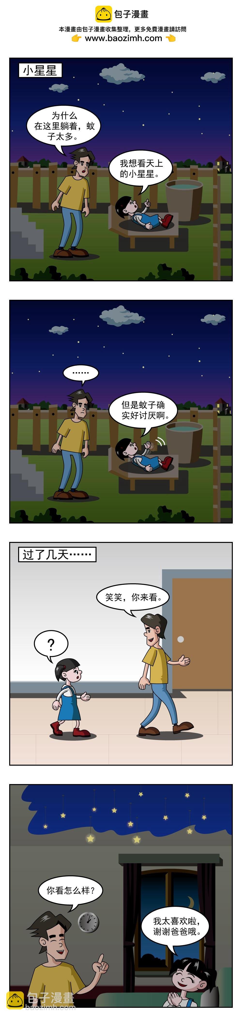 第13话 其实都一样