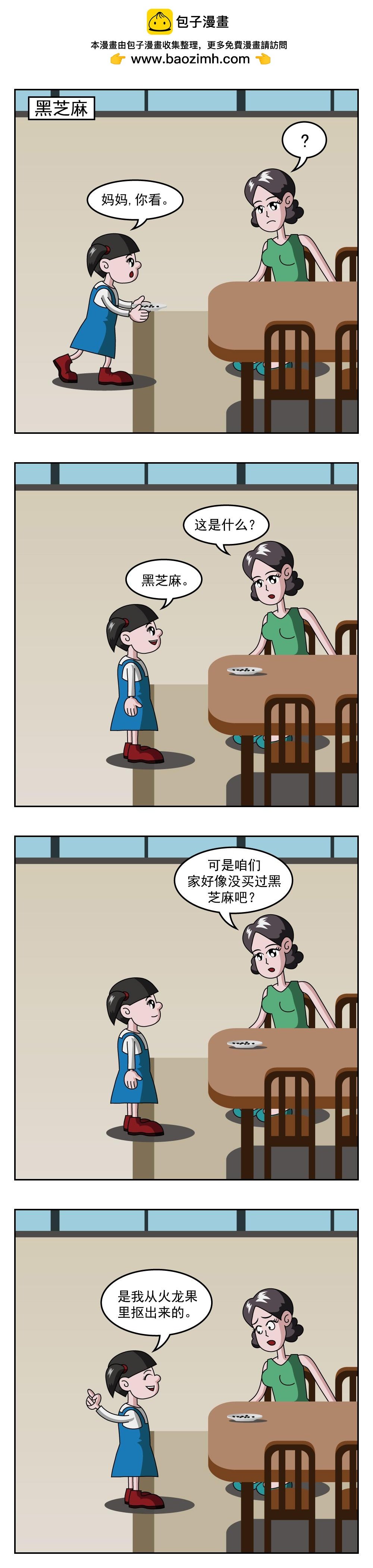 第14话 卡片