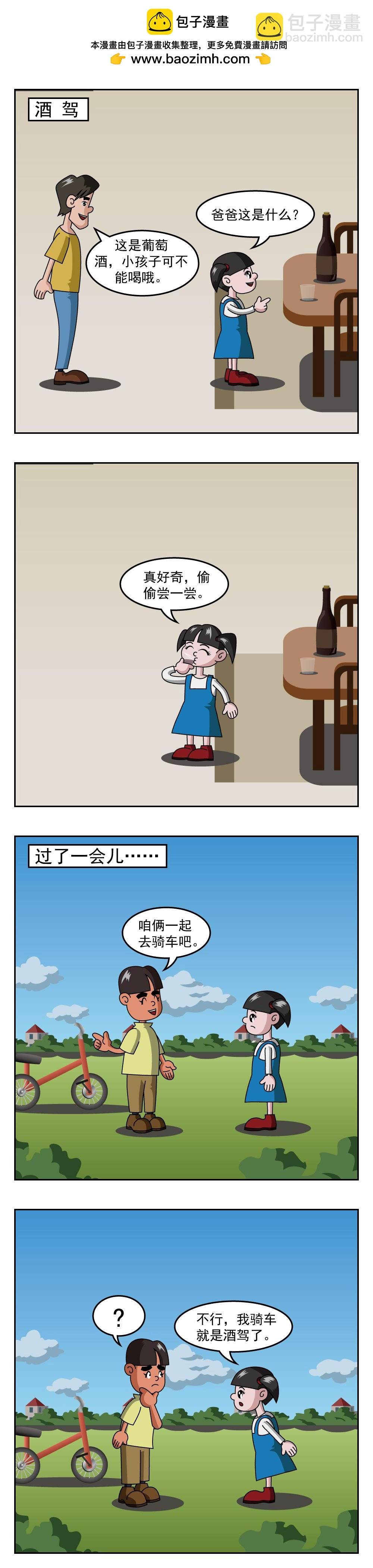 第16话 肌无力