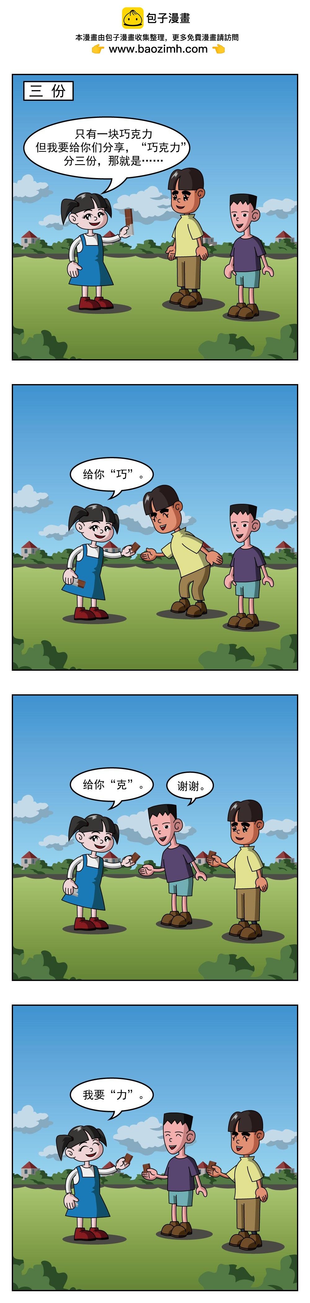 第18话 电焊