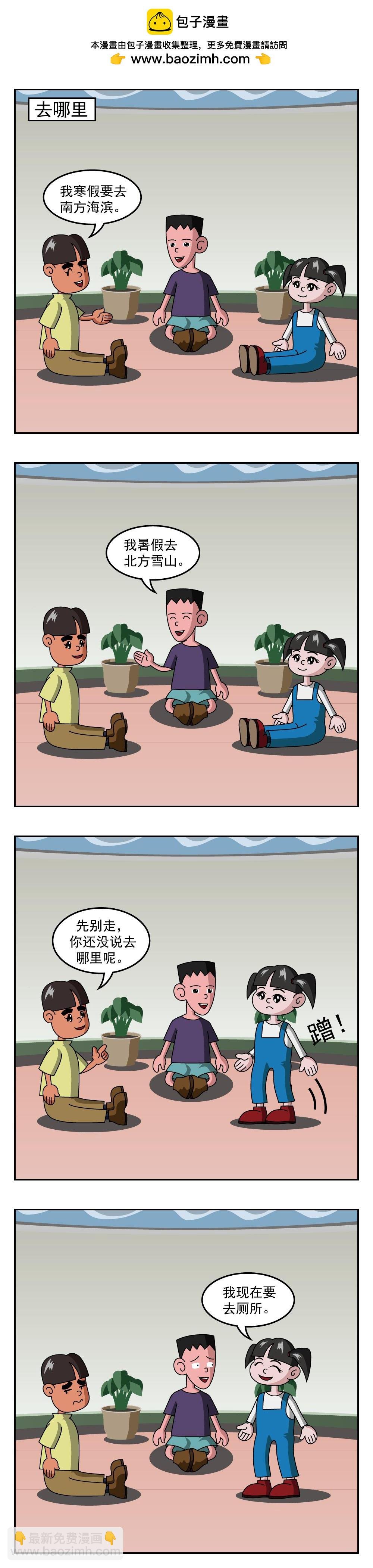 第19话 不想吃了