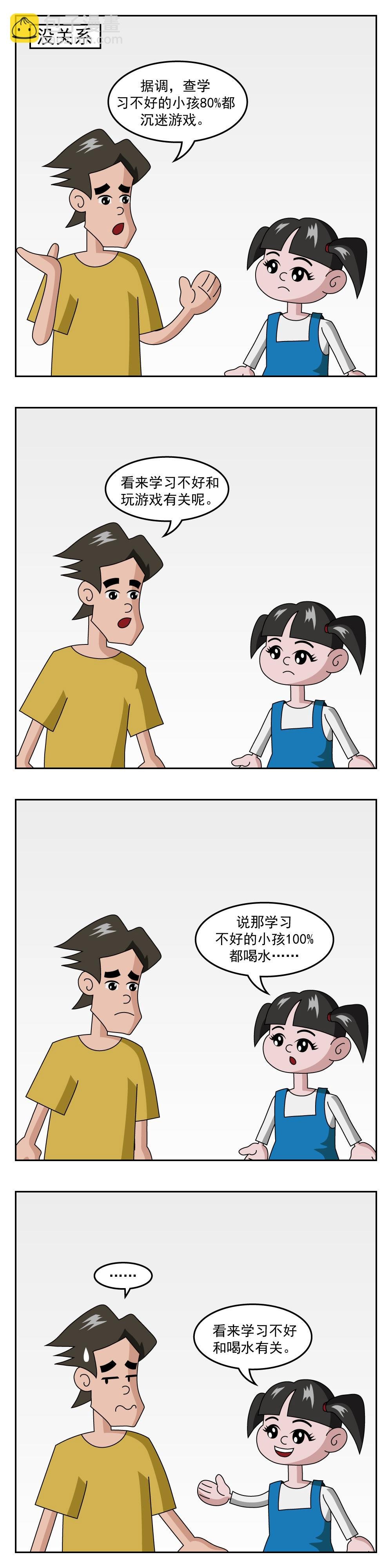 第19话 不想吃了