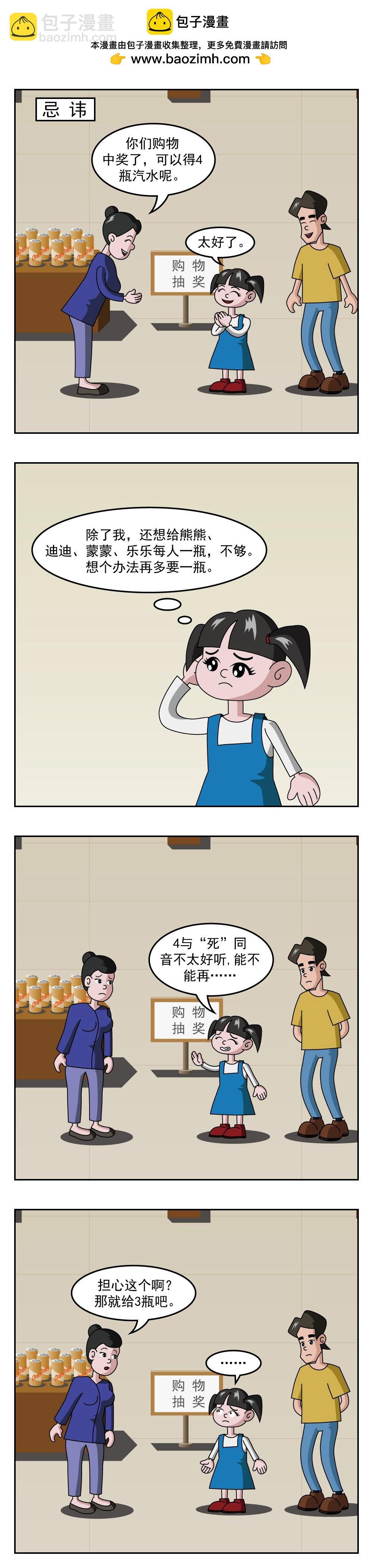 第21话 甜掉牙