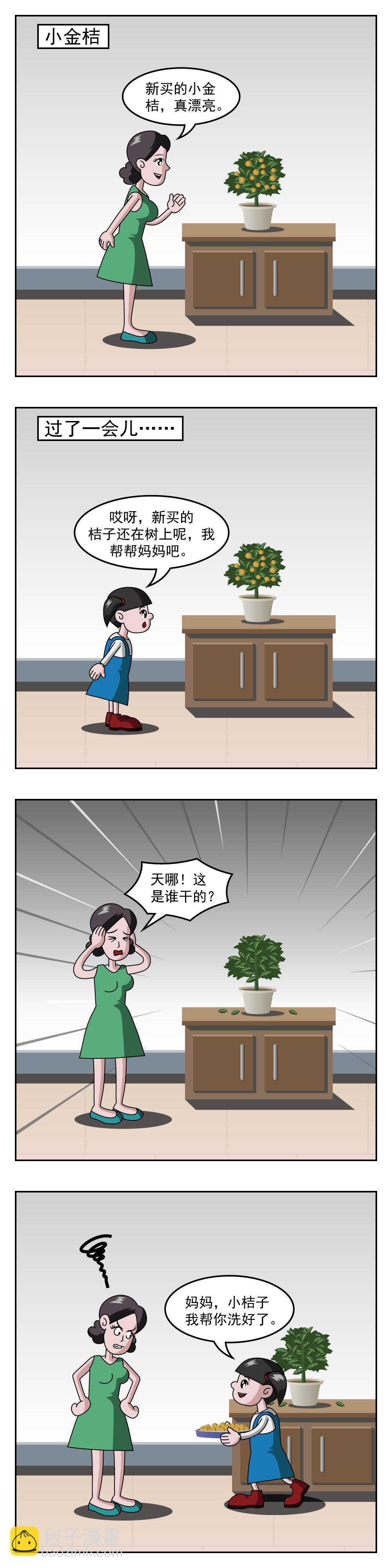 第21话 甜掉牙