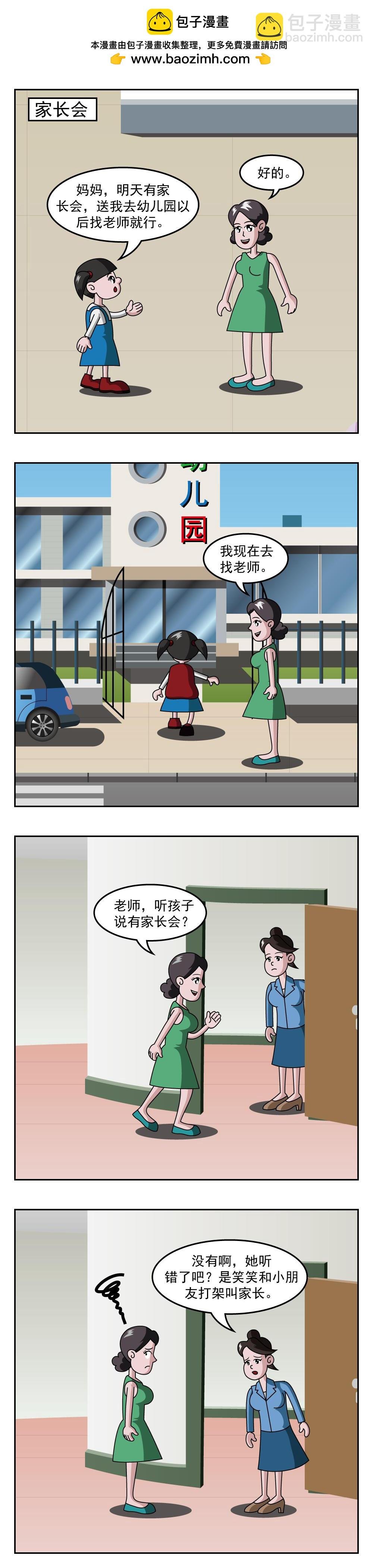 第21话 甜掉牙