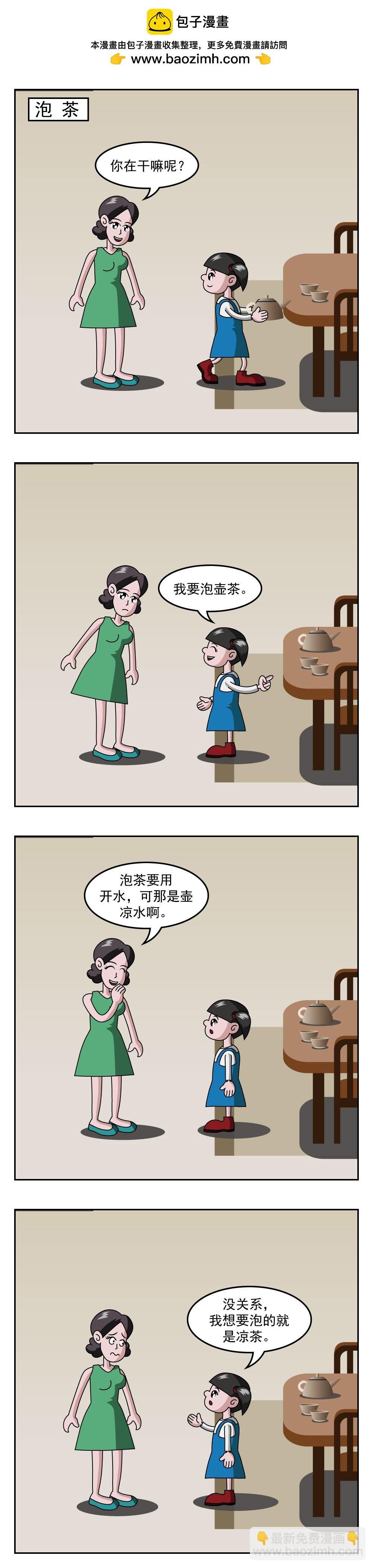 第22话 黑白花