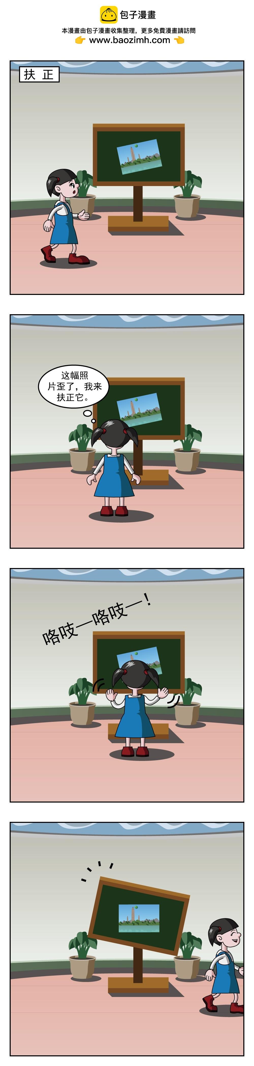 第23话 有害身体