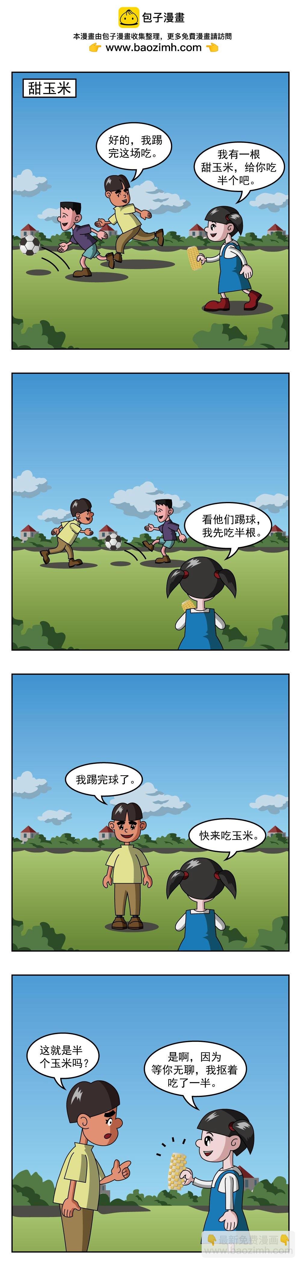第23话 有害身体