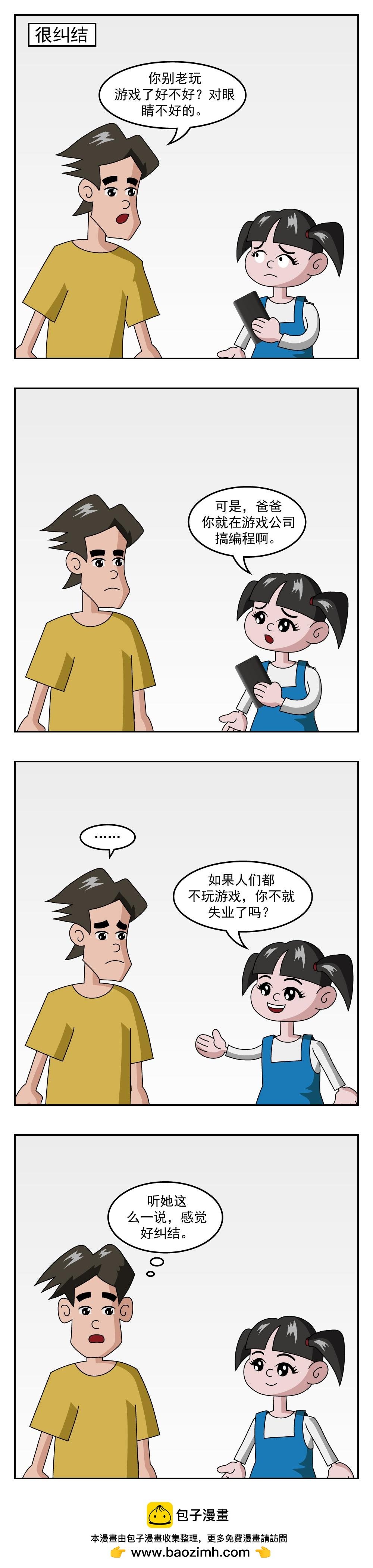 第23话 有害身体