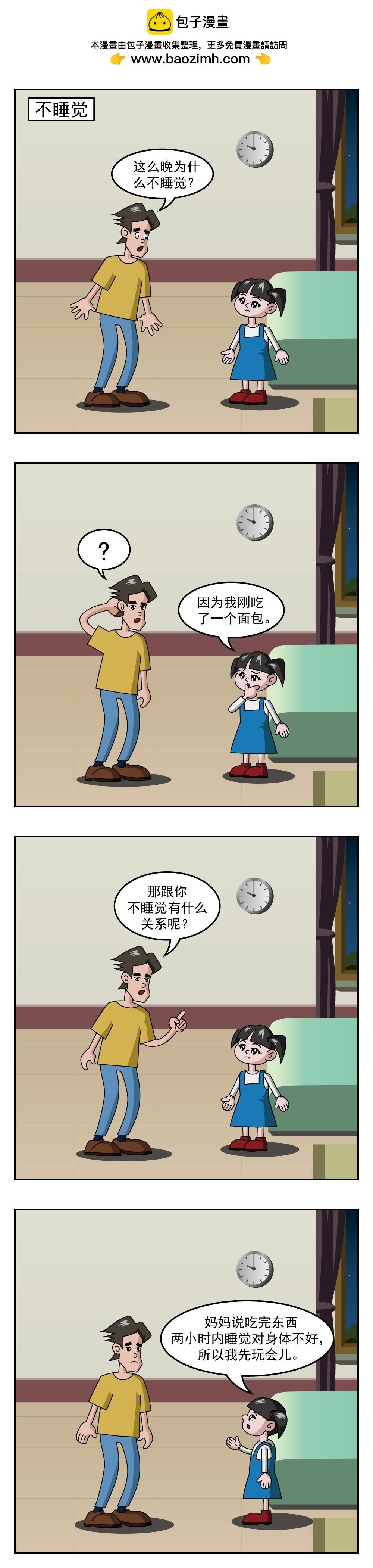 第24话 猫偷鱼