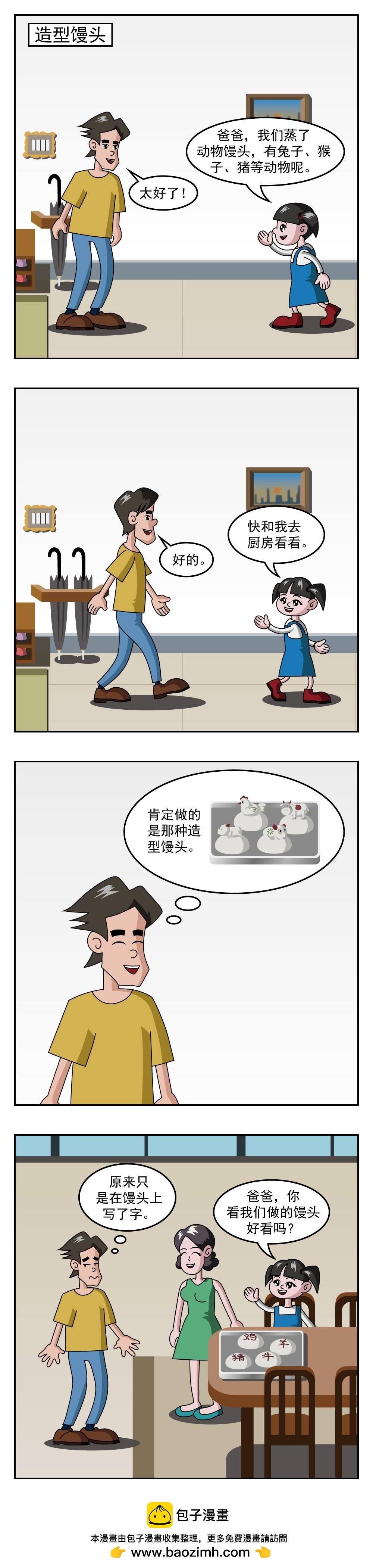 第24话 猫偷鱼