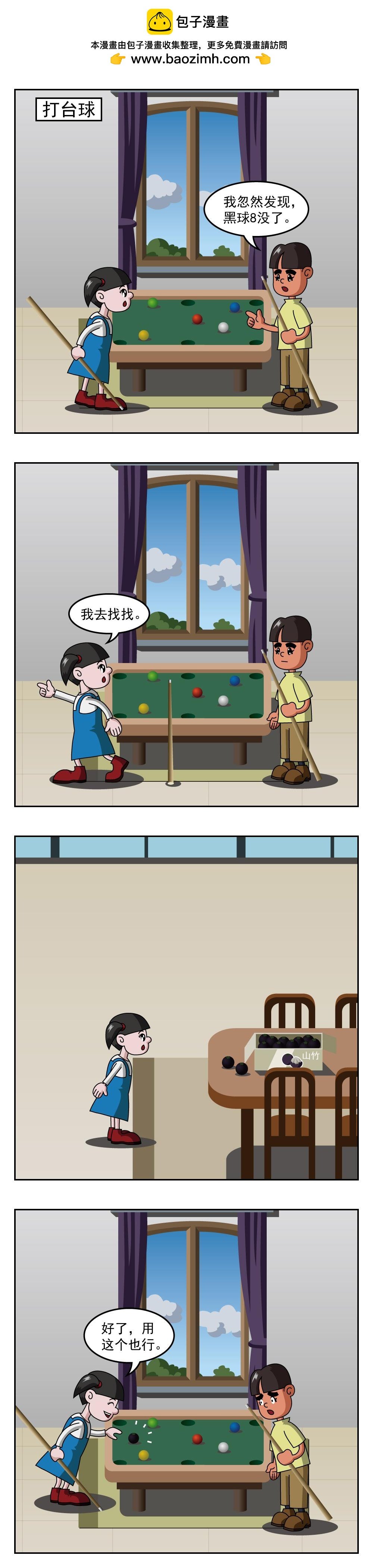 第25话 房租