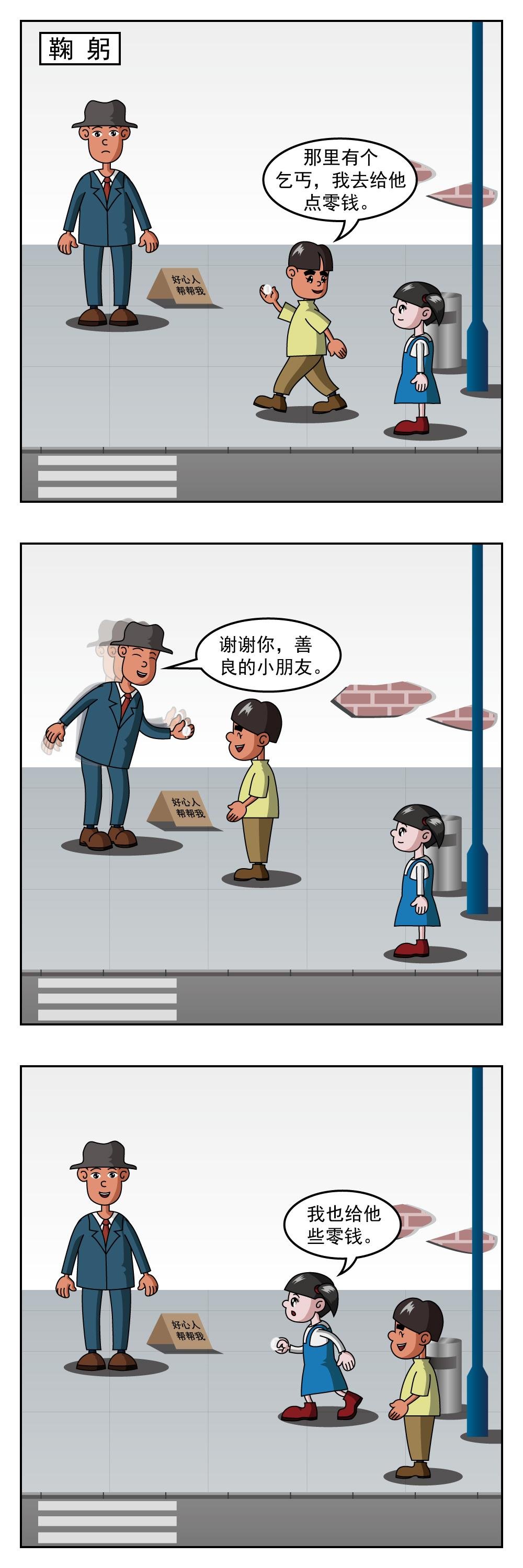 第25话 房租