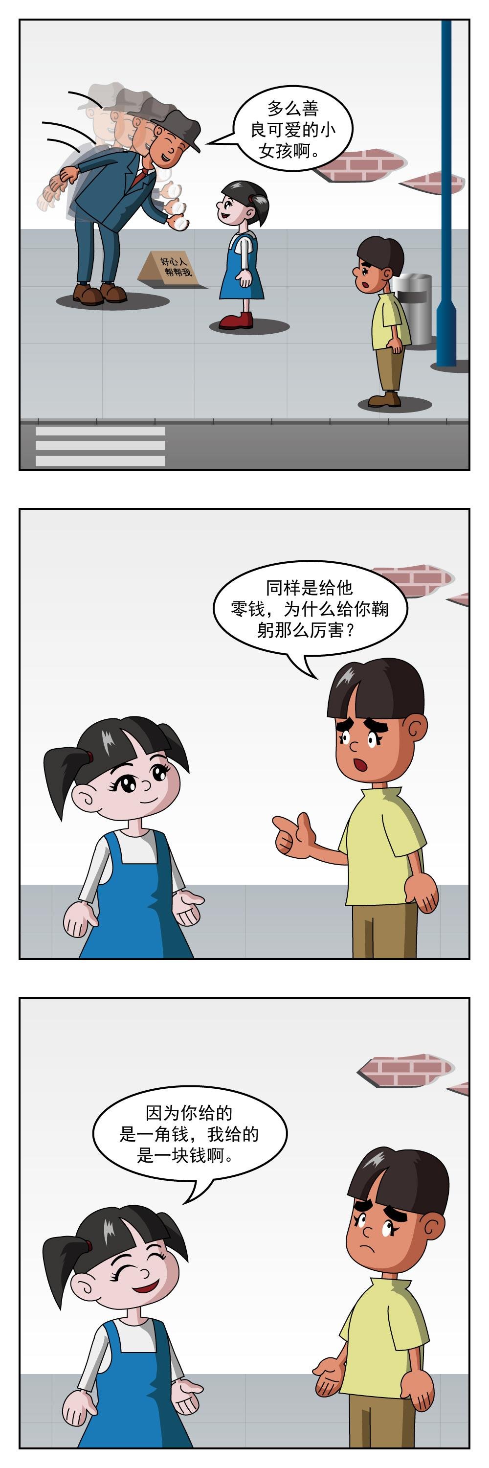 第25话 房租