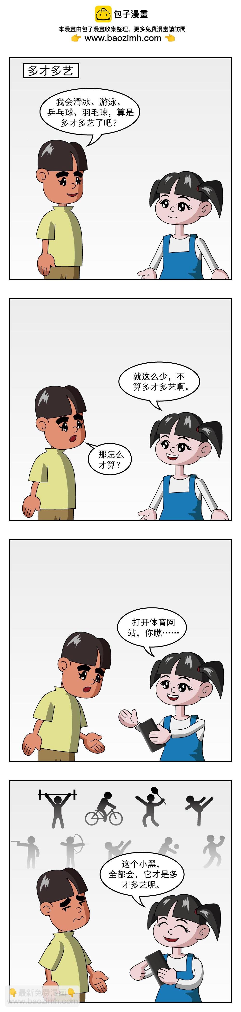 第26话 不见得