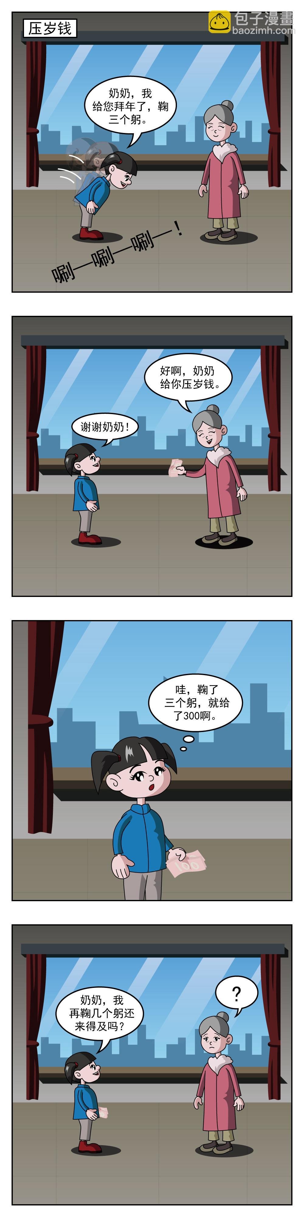 第26话 不见得