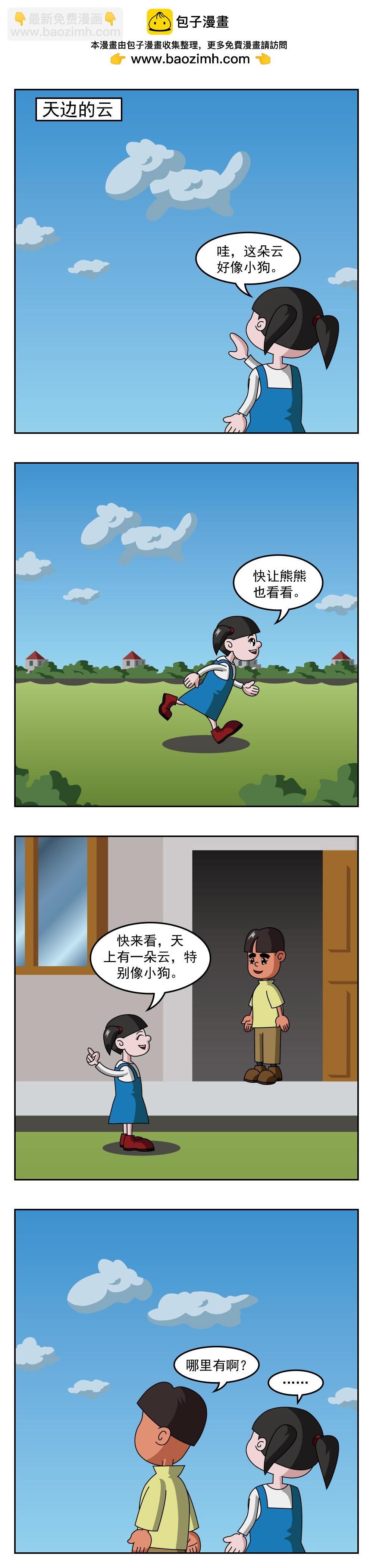 第26话 不见得