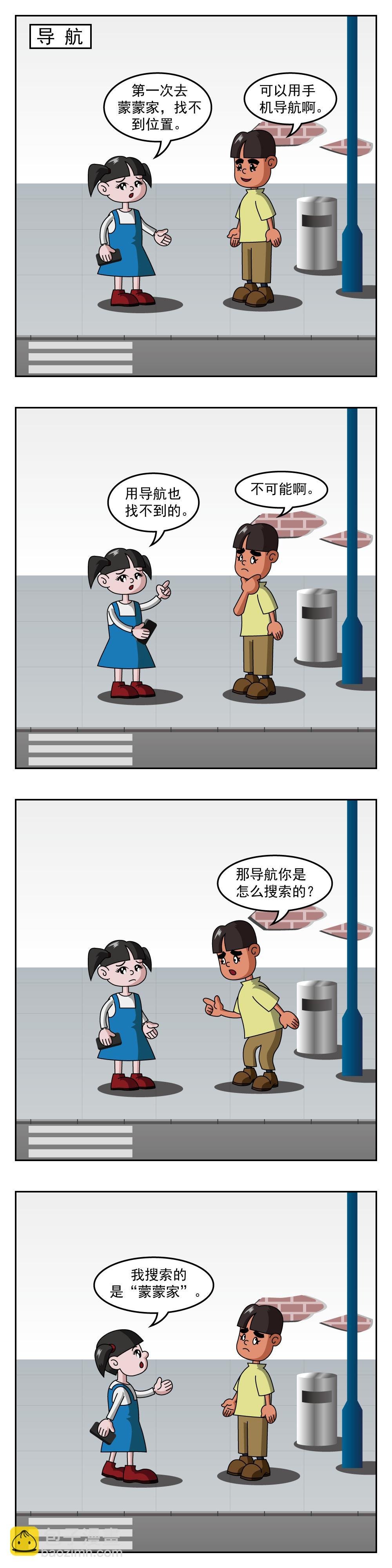 第28话 好惭愧