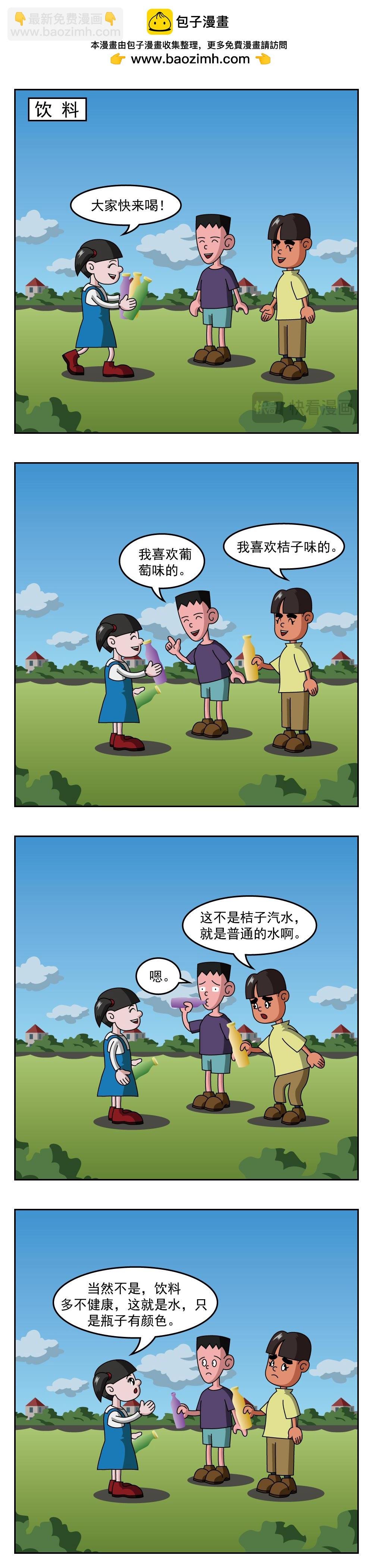 第29话 反义词