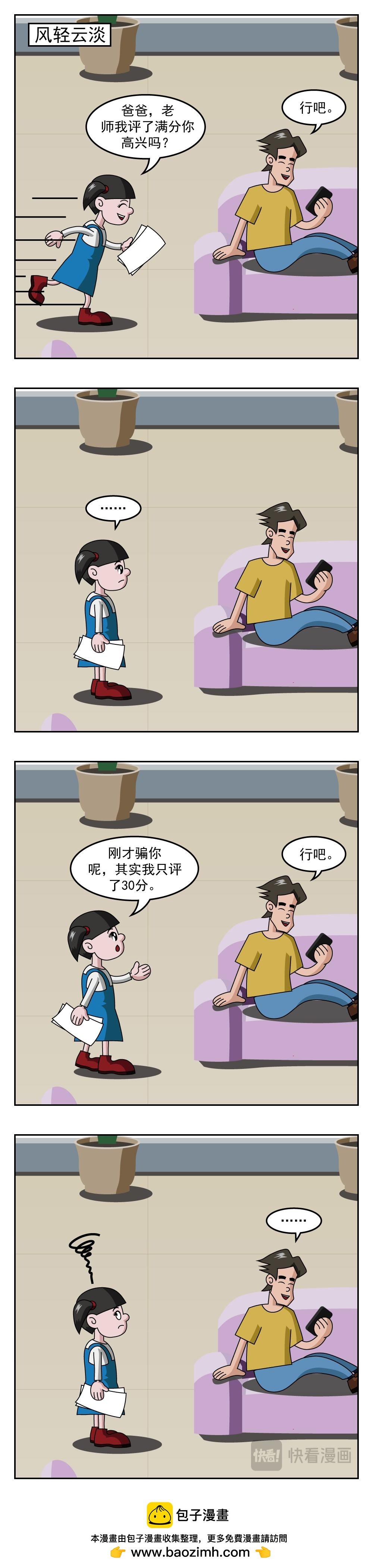 第29话 反义词