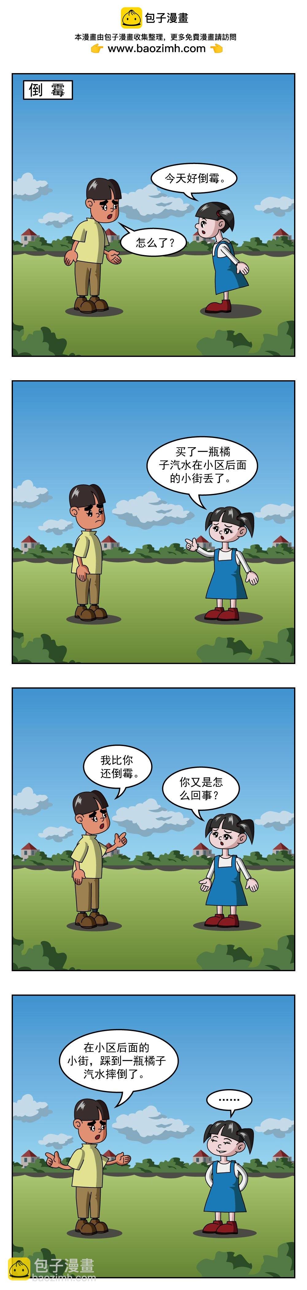 第3话 热情
