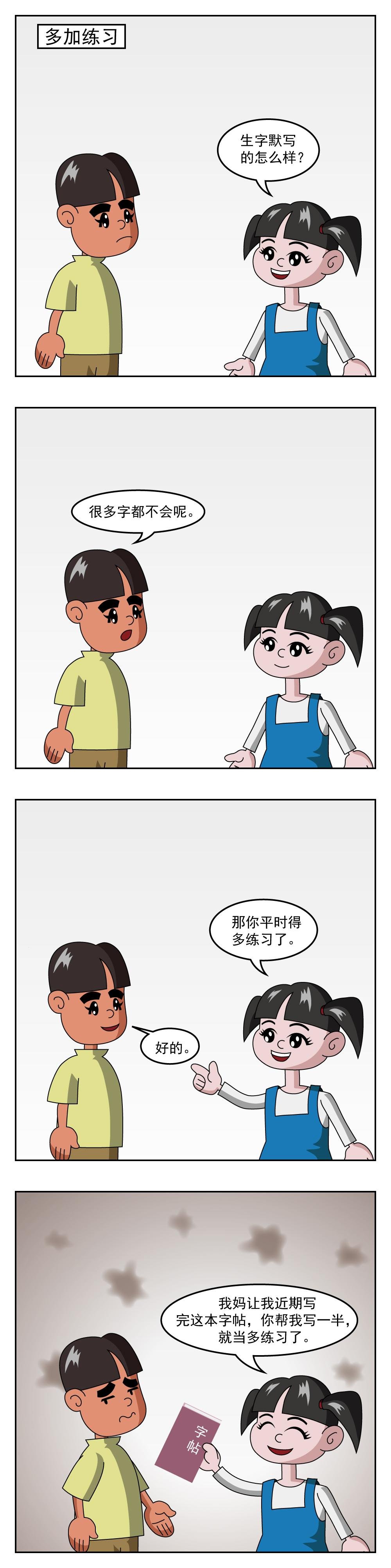 第3话 热情