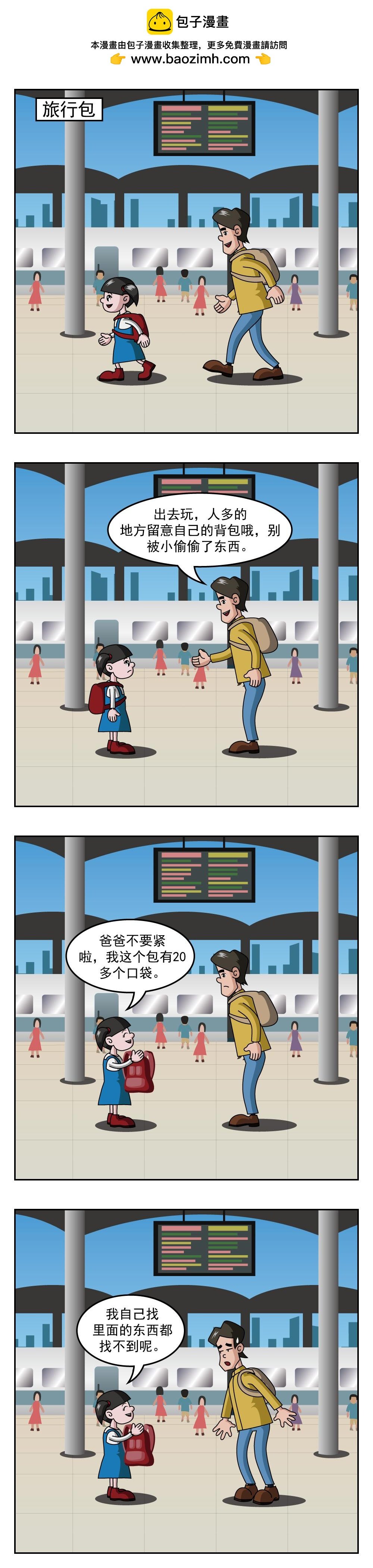 第3话 热情