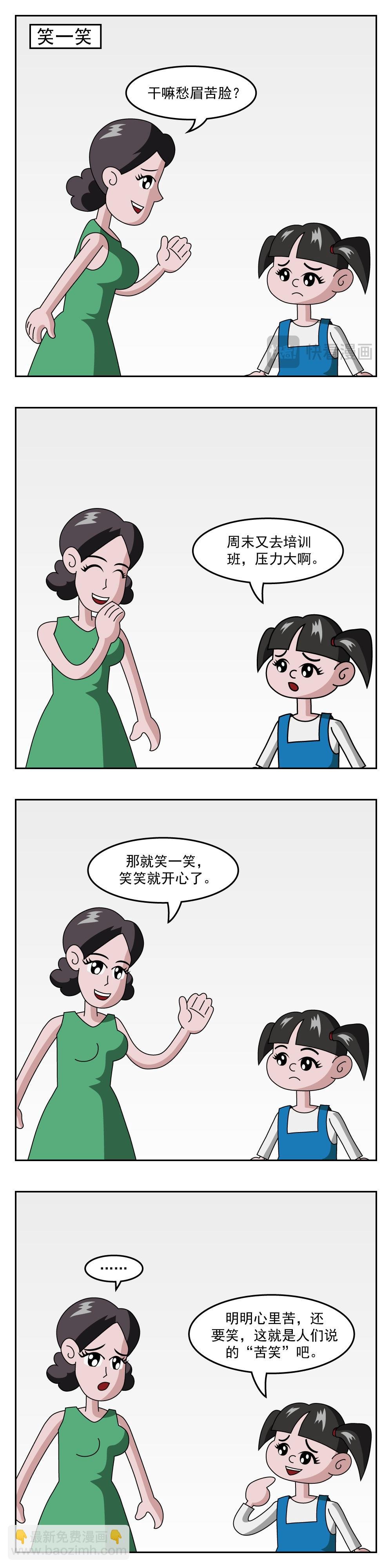第30话 在家就好