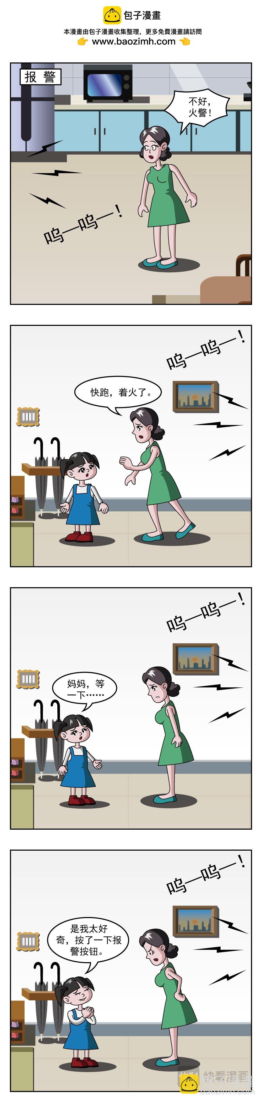 第30话 在家就好