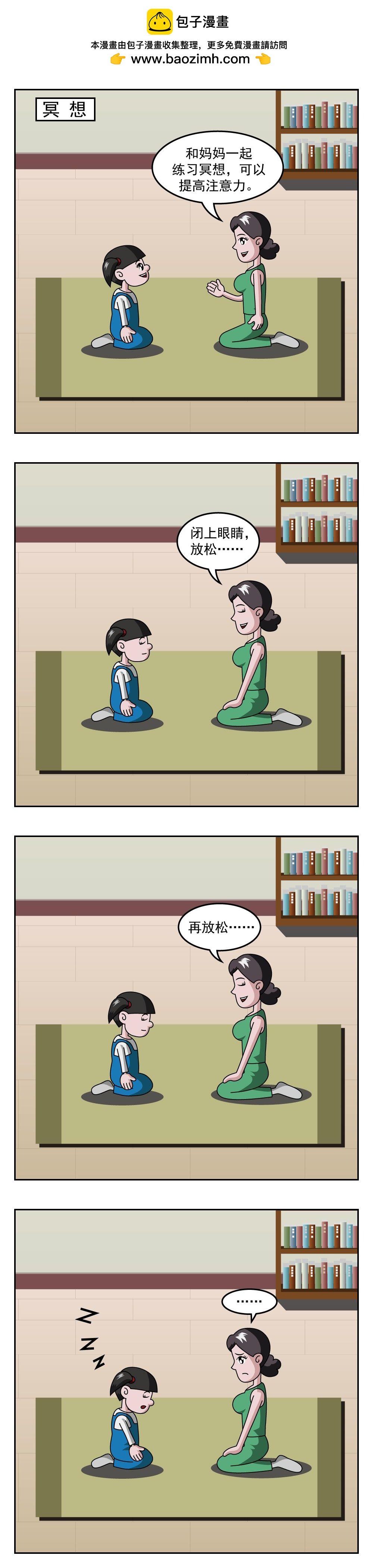 第31话 铭刻在身