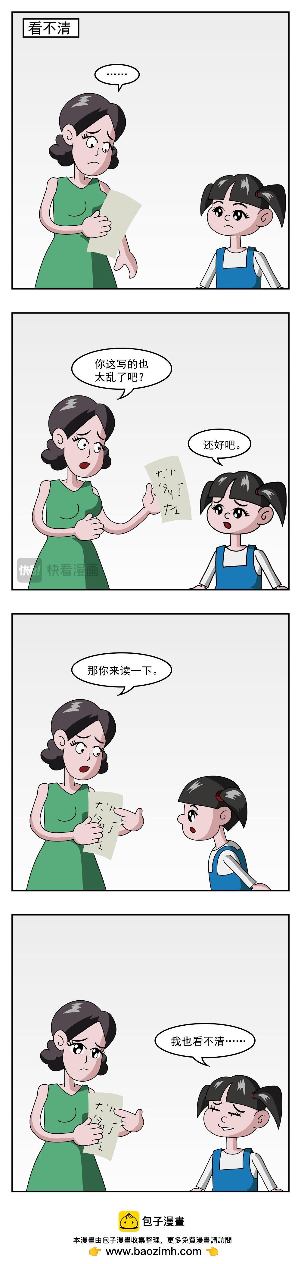 第31话 铭刻在身