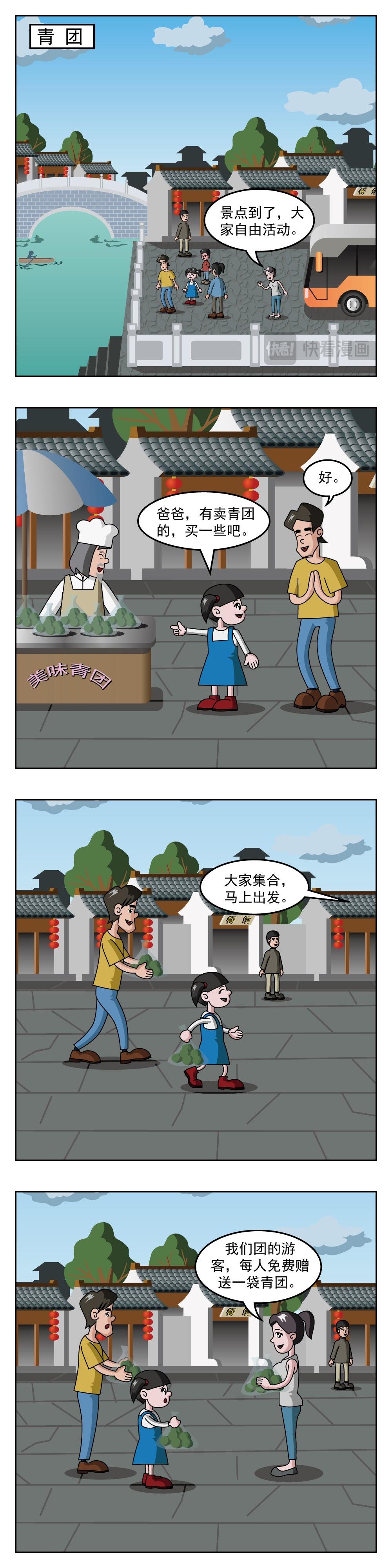 第33话 射箭