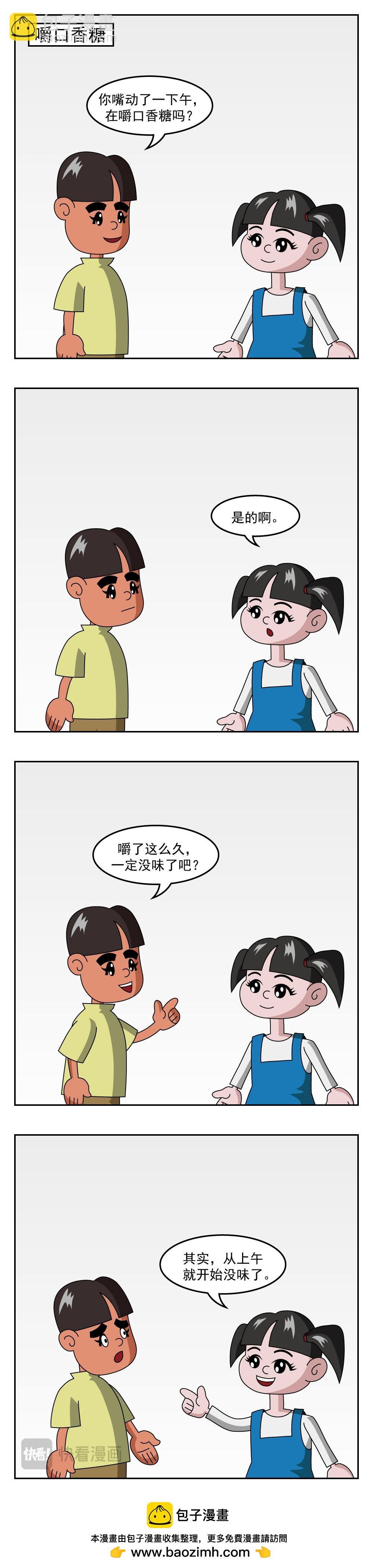 第33话 射箭