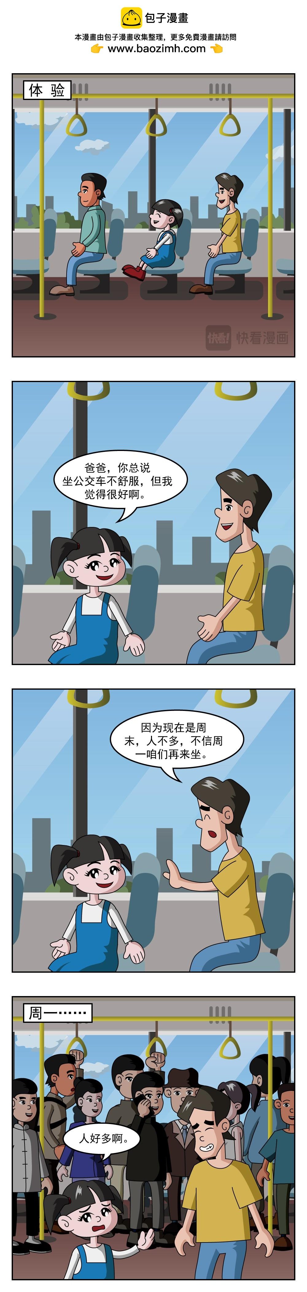 第34话 时间刚刚好