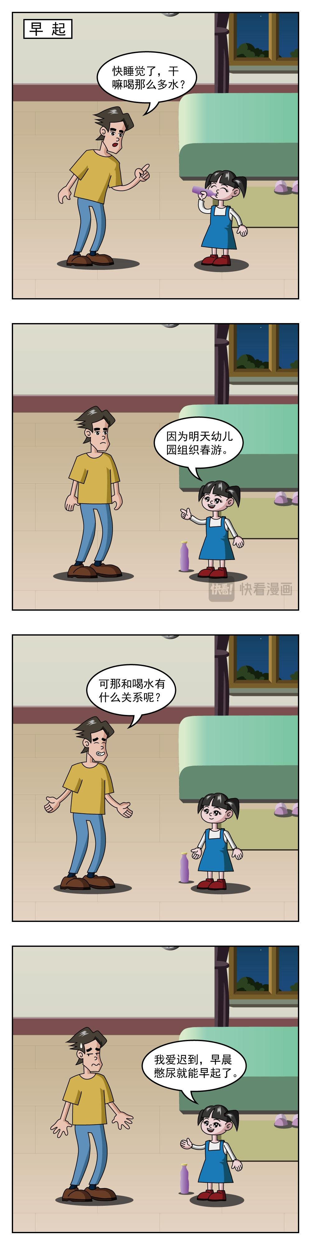 第34话 时间刚刚好
