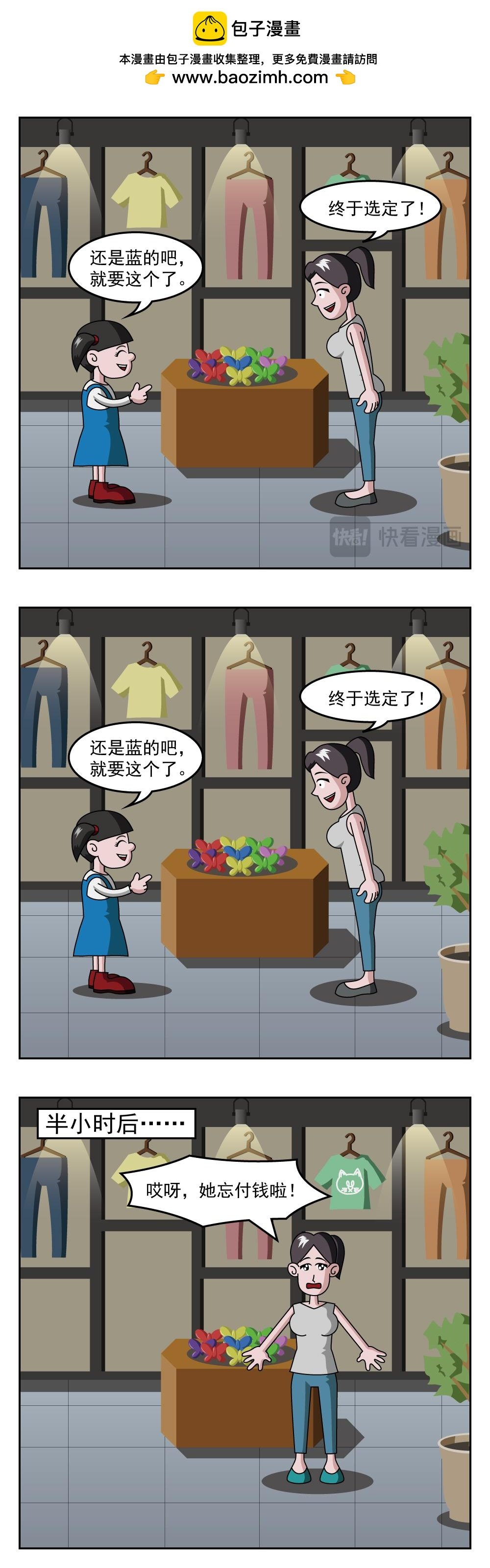 第34话 时间刚刚好