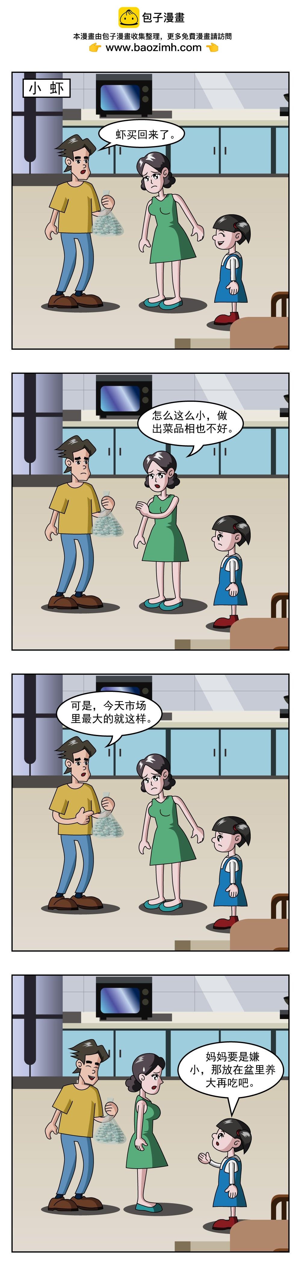 第35话 我是大王
