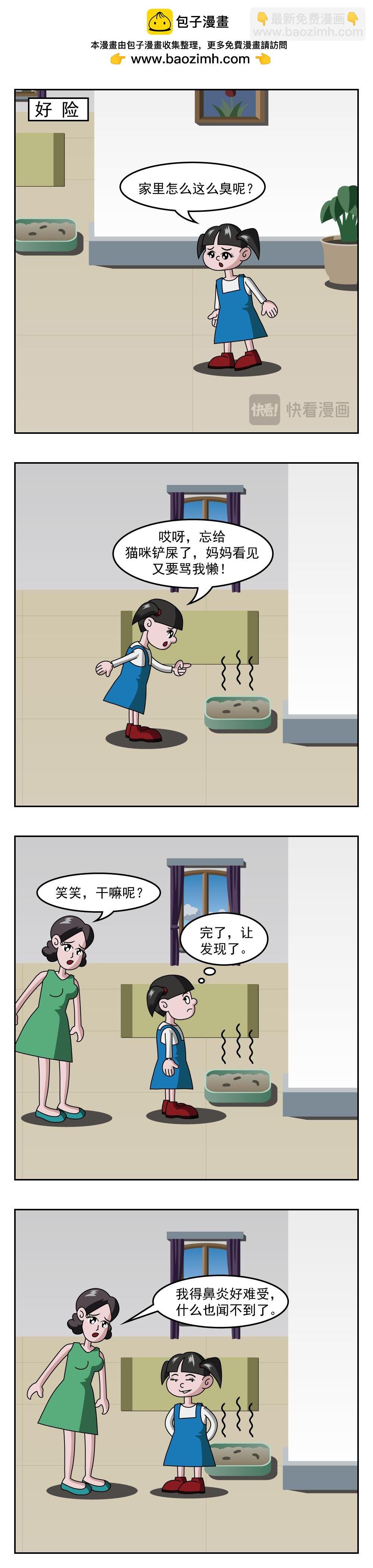 第35话 我是大王