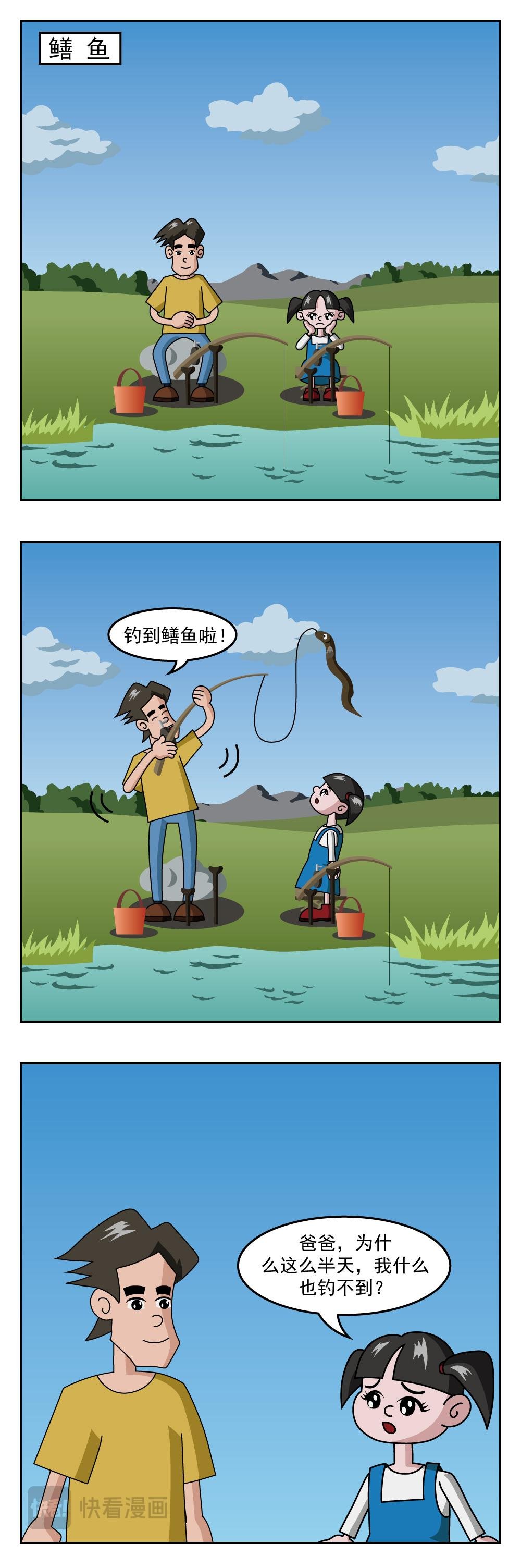 第35话 我是大王