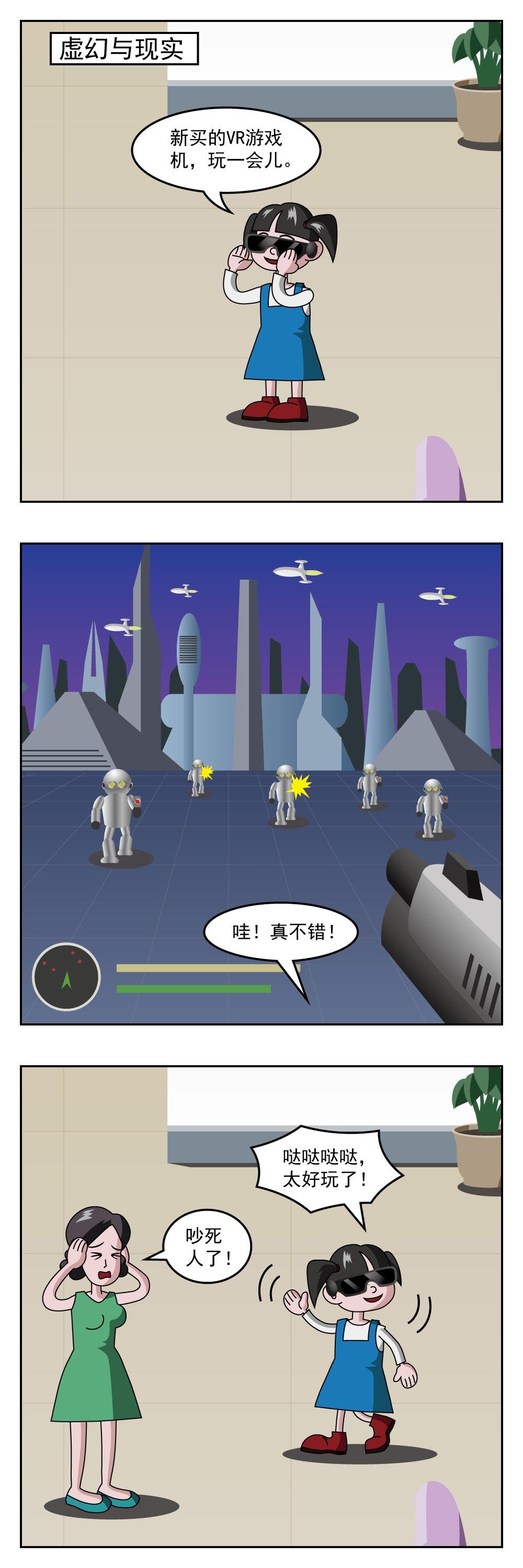 第36话 虚幻与真实