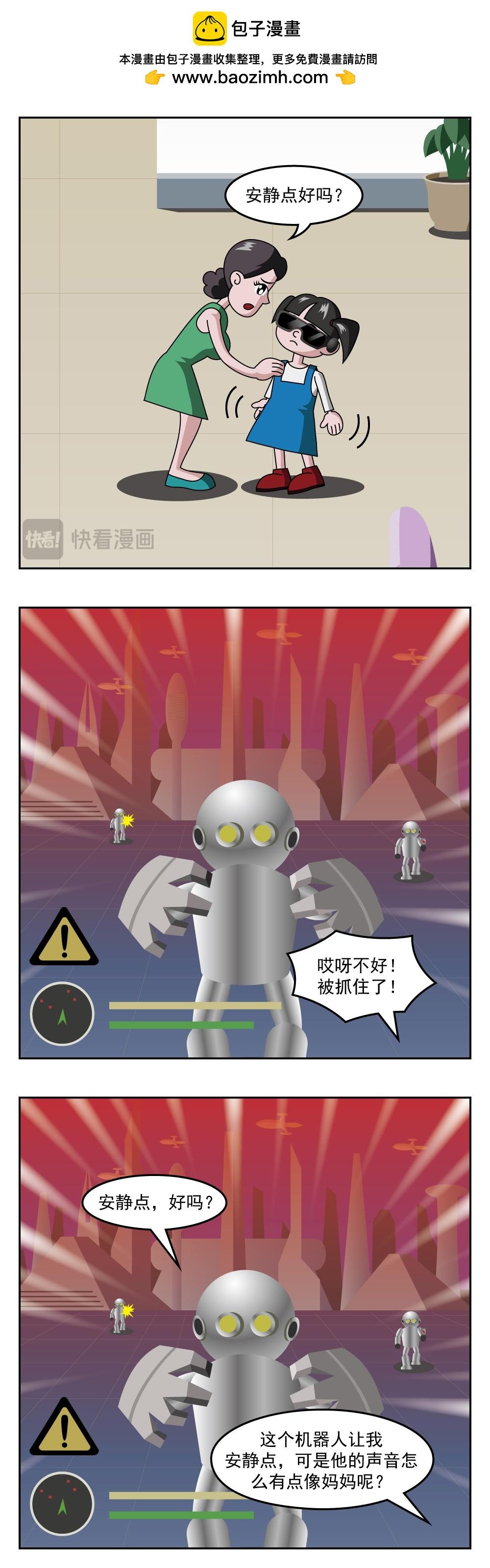 第36话 虚幻与真实