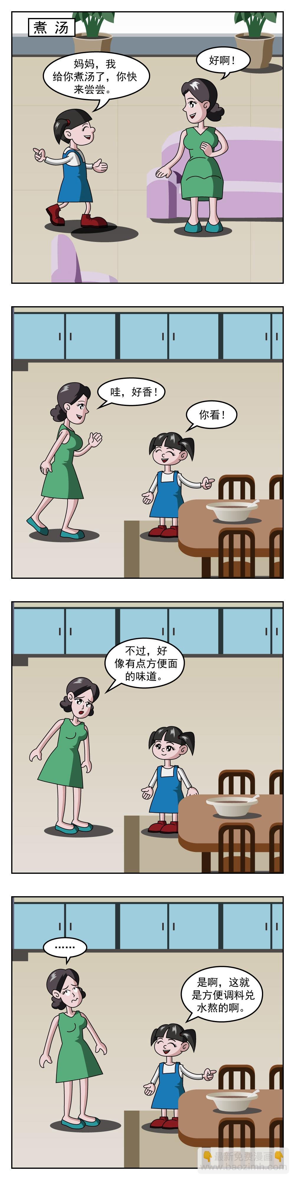 第36话 虚幻与真实