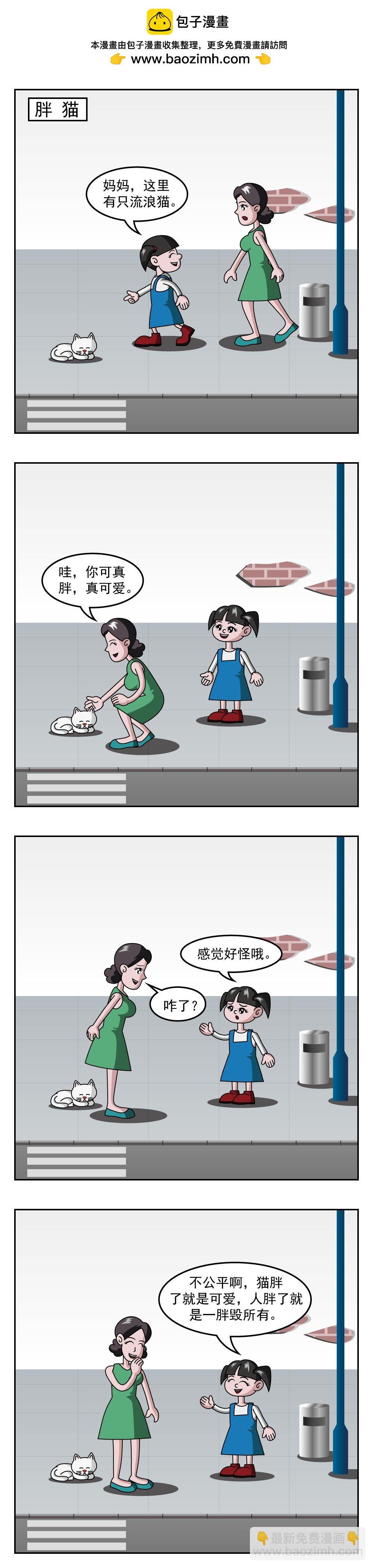 第37话 二胎